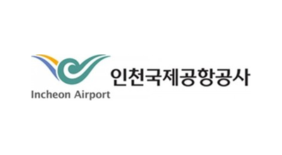 인천국제공항공사